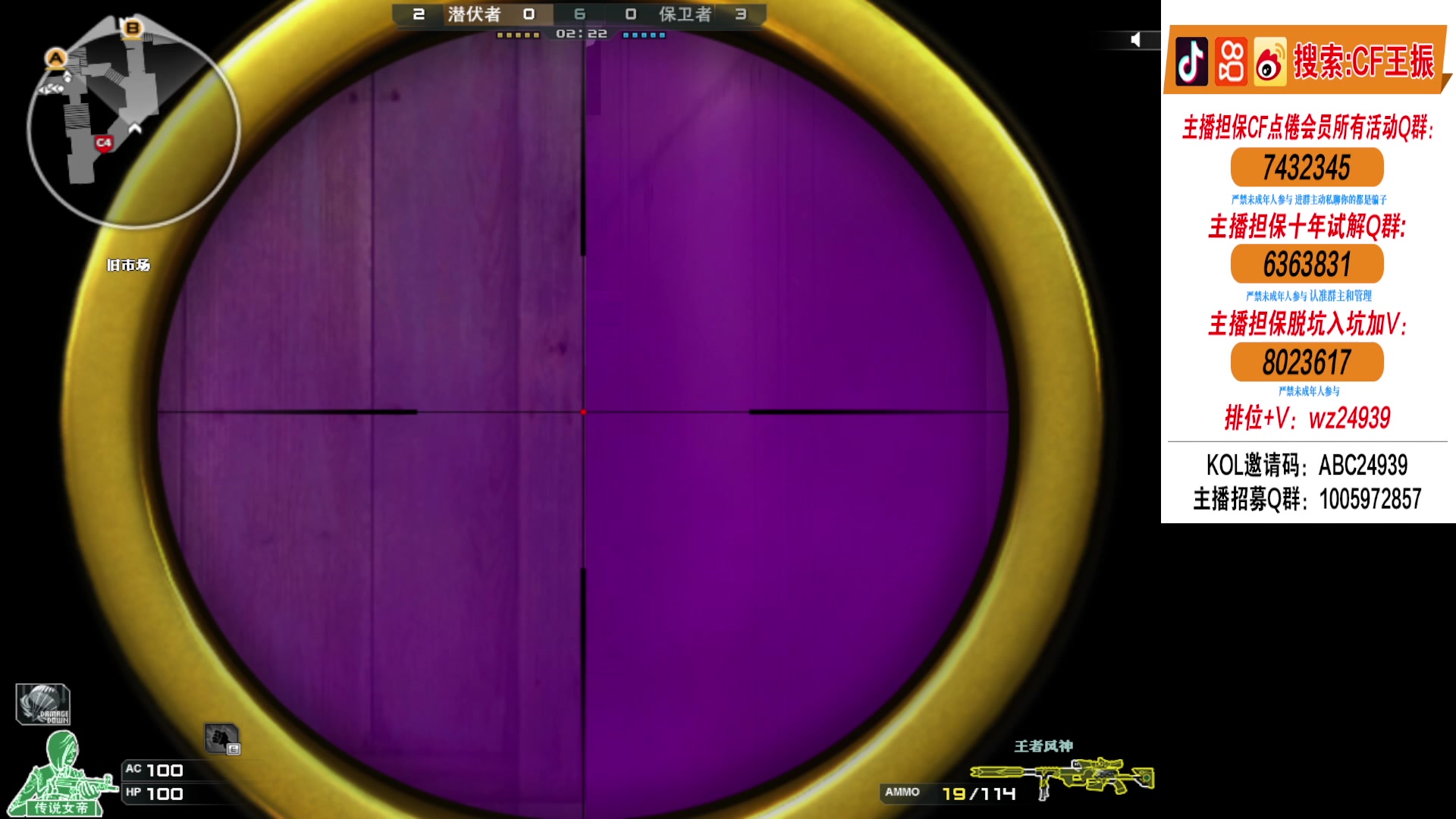 【2024-05-05 20点场】CF王振：努力冲北部前十~