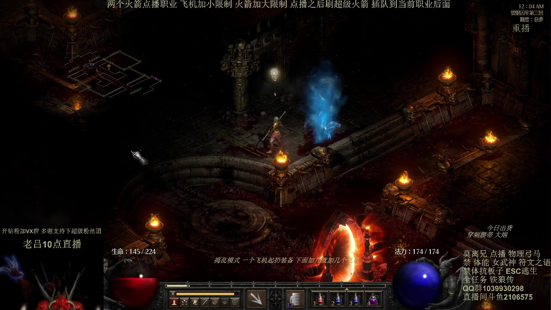 【2024-05-05 05点场】英雄吕布：暗黑2专家 物理弓马 极限开荒 挑战