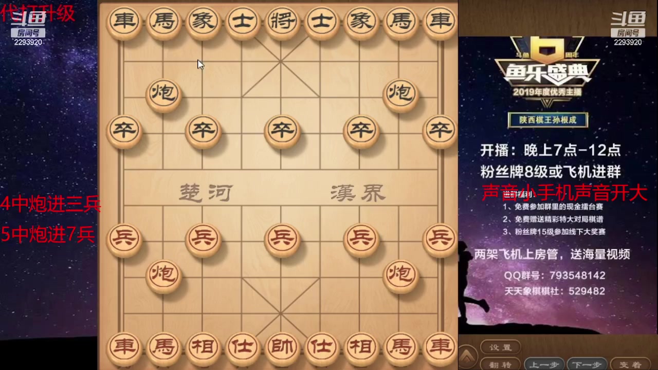 【2024-05-05 03点场】日月轮回888：巅峰布局全能大师