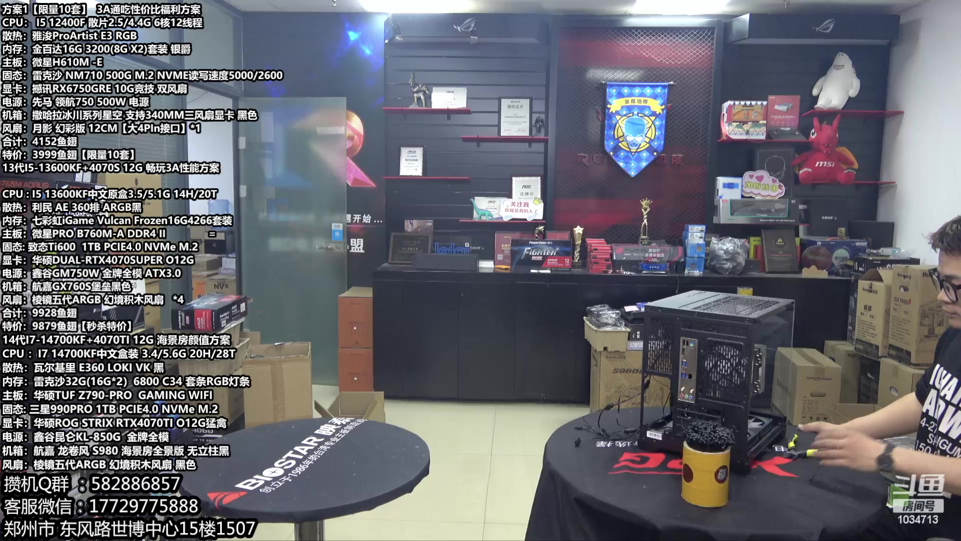 【2024-05-05 16点场】创D电脑联盟：郑州创D：五一电脑活动开启！