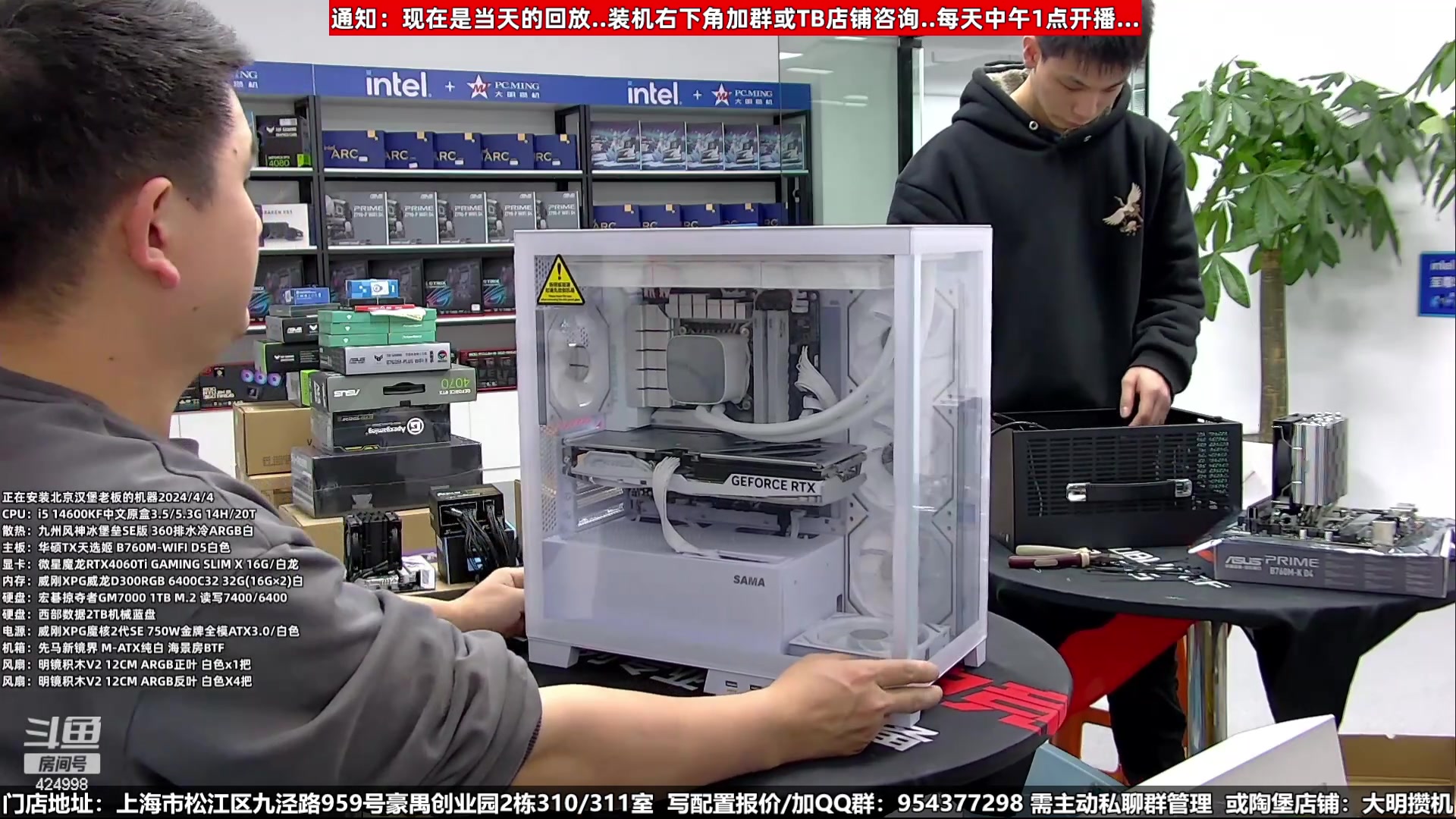 【2024-05-05 03点场】上海大明海：【大明攒机】5.1活动正常搞机