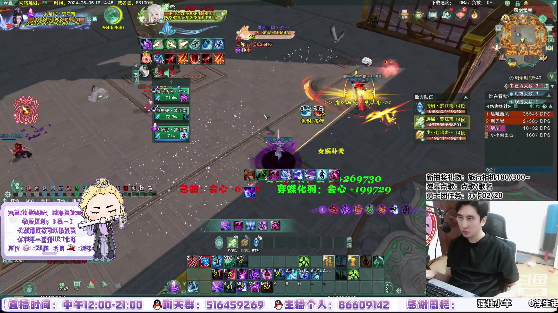 【2024-05-05 15点场】忆旧年丶：【奶花】5奶散排2500