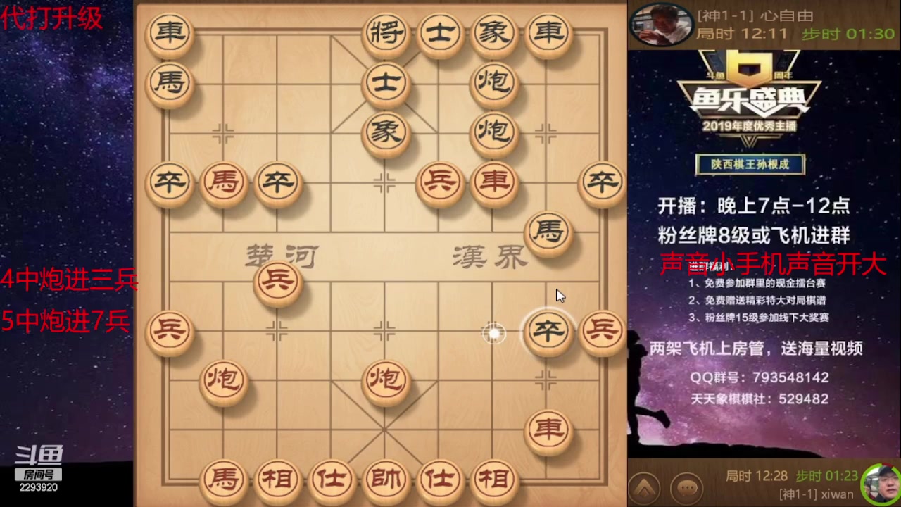 【2024-05-05 05点场】日月轮回888：巅峰布局全能大师