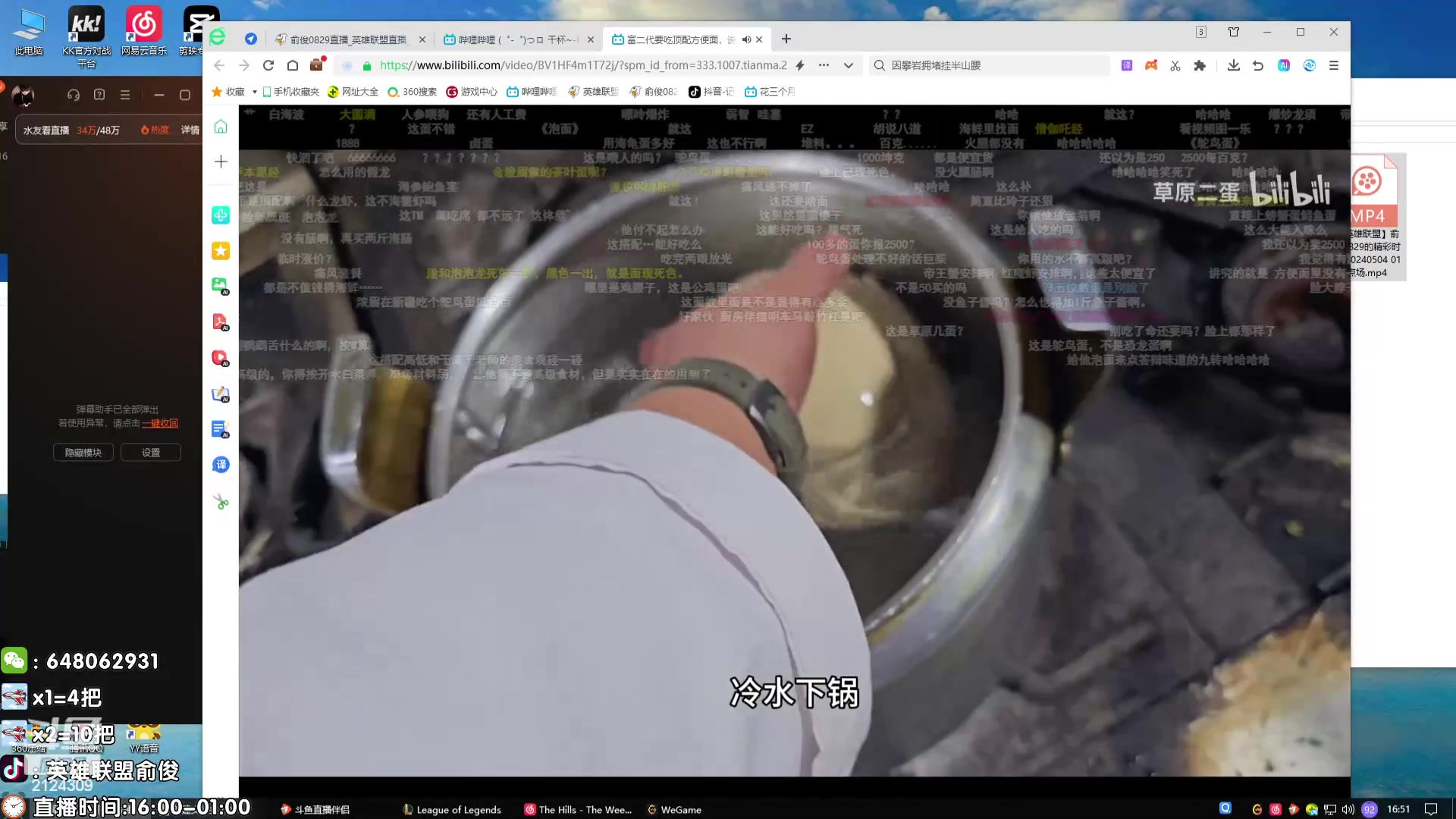 【2024-05-05 16点场】俞俊0829：直播中 飞机上号！！
