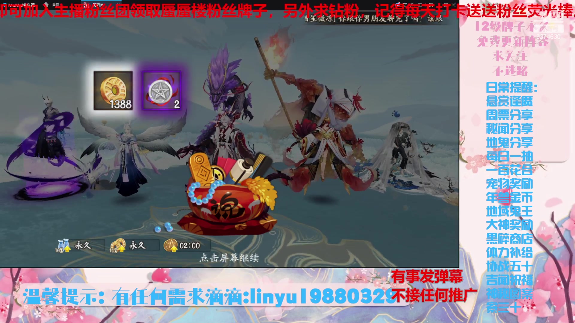 【2024-5-4 19点场】微光你的笑如海市蜃楼:50w勾玉鼠啥都会，不懂你就问