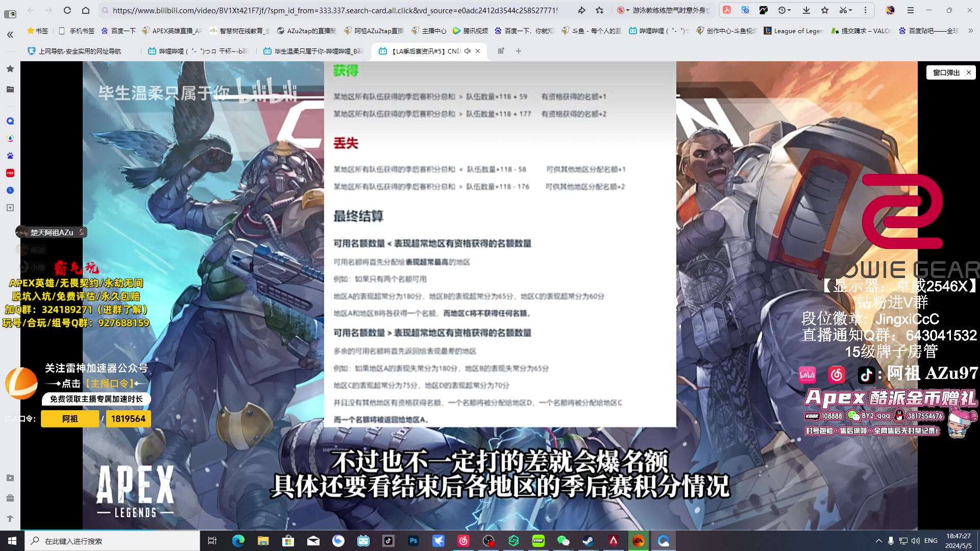 【2024-05-05 18点场】阿祖AZu2tap：打打钻单！！