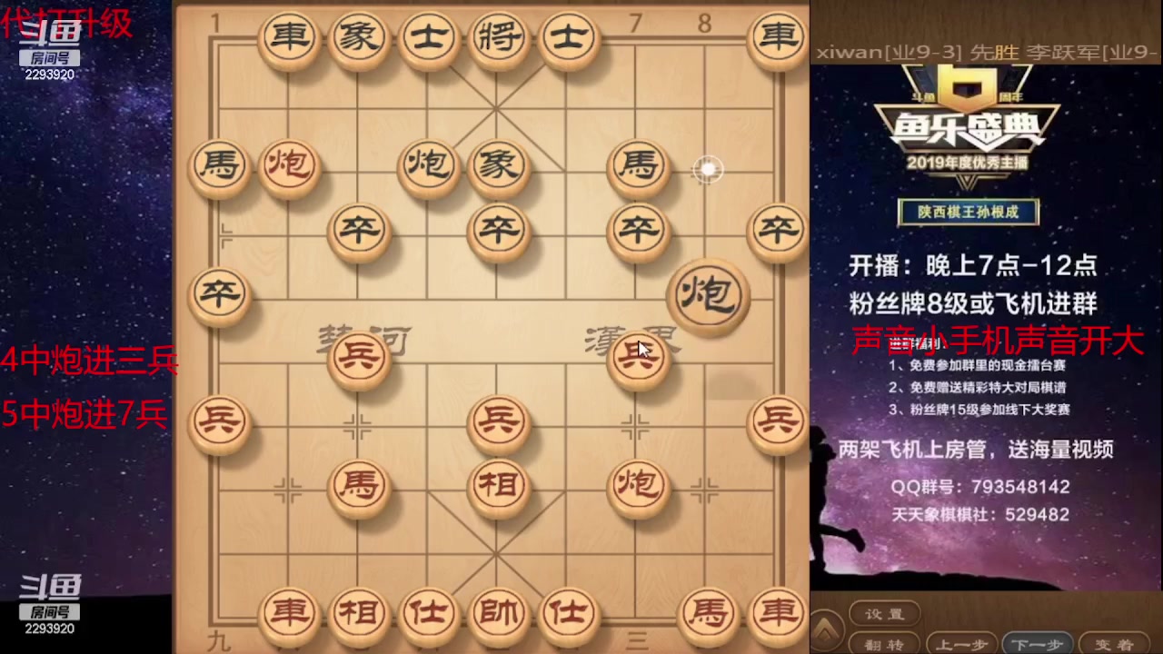 【2024-05-05 01点场】日月轮回888：巅峰布局全能大师