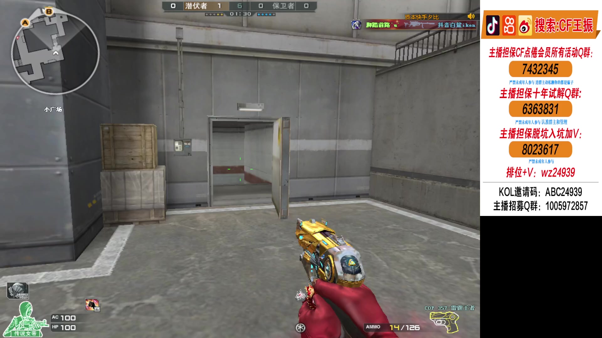 【2024-05-04 21点场】CF王振：努力冲北部前十~