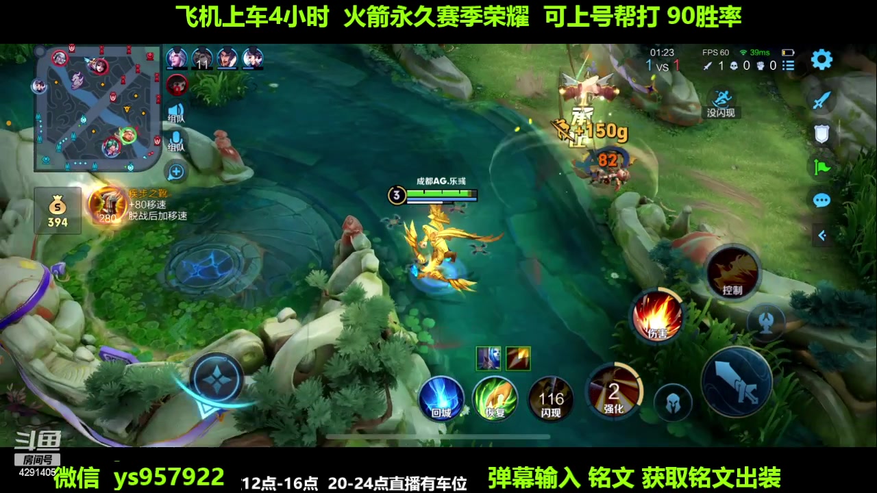 【2024-05-05 14点场】阳神丶国服后羿梦奇：国服后羿艾琳带粉7分钟一把