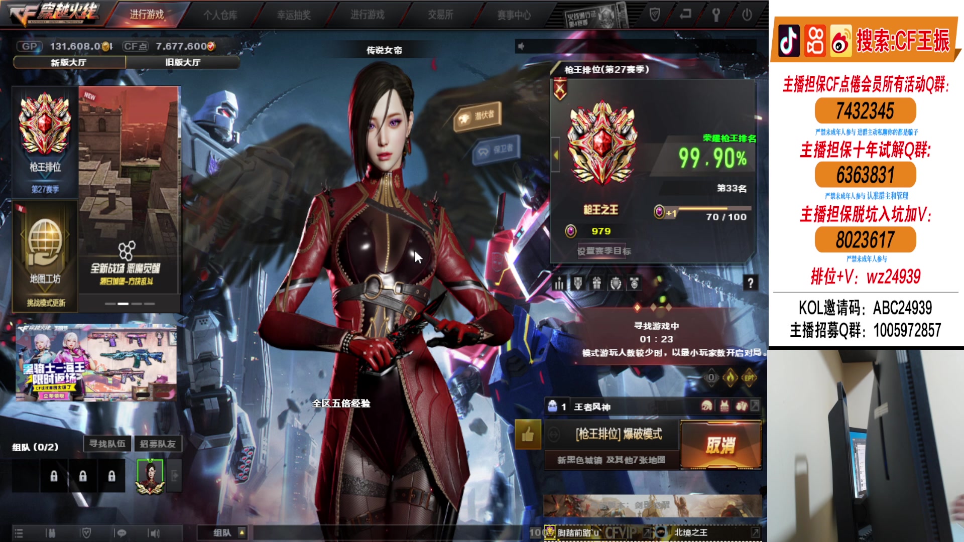 【2024-05-05 01点场】CF王振：努力冲北部前十~