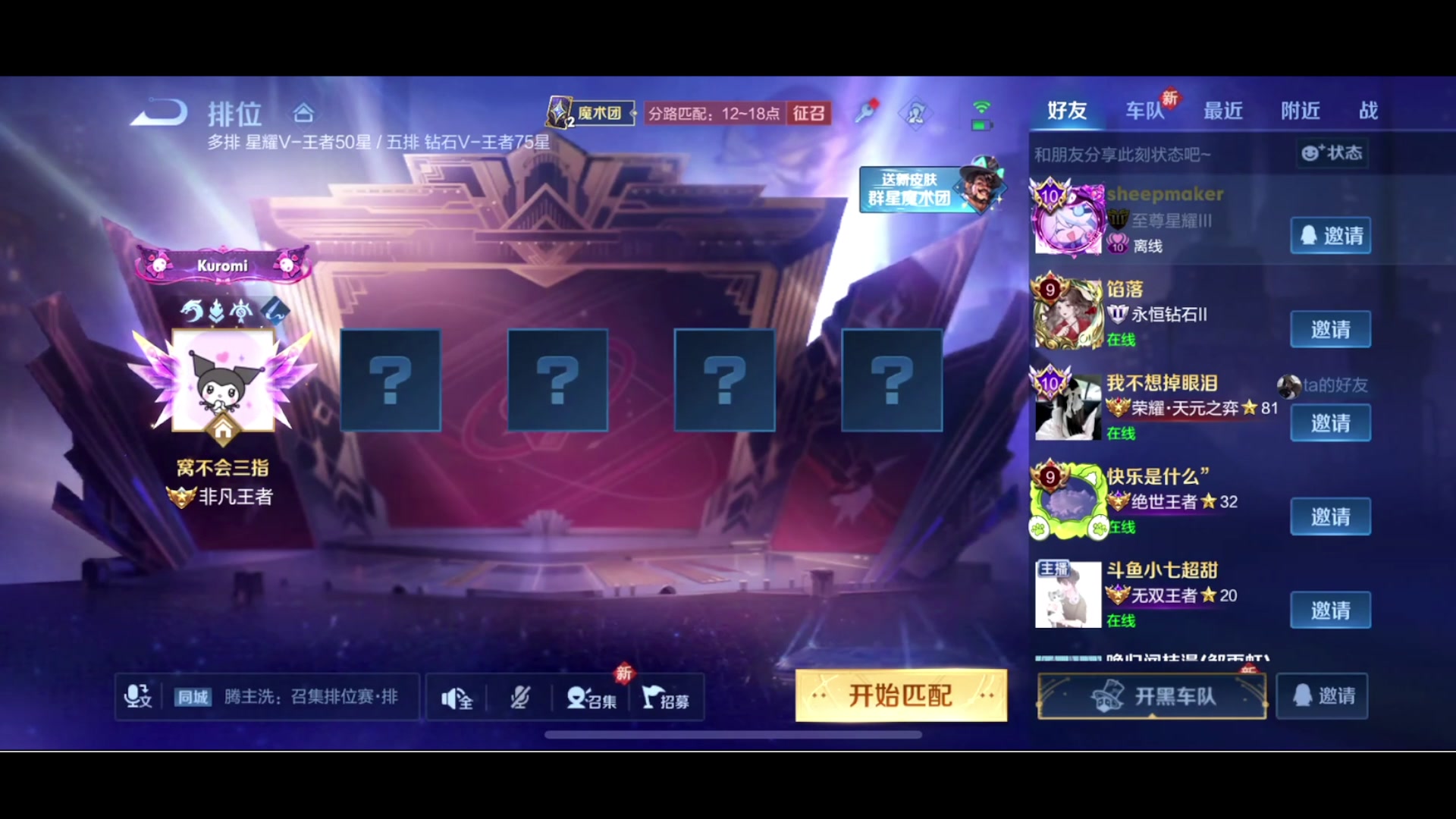 【2024-05-05 17点场】鹿小鸣l：冲刺巅峰第一 10040721