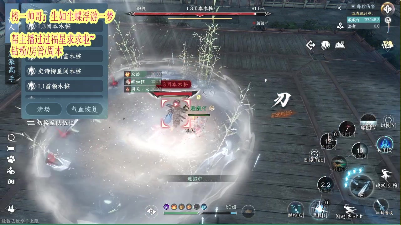 【2024-05-05 15点场】嗨以羡仙：直播间能有两个人吗