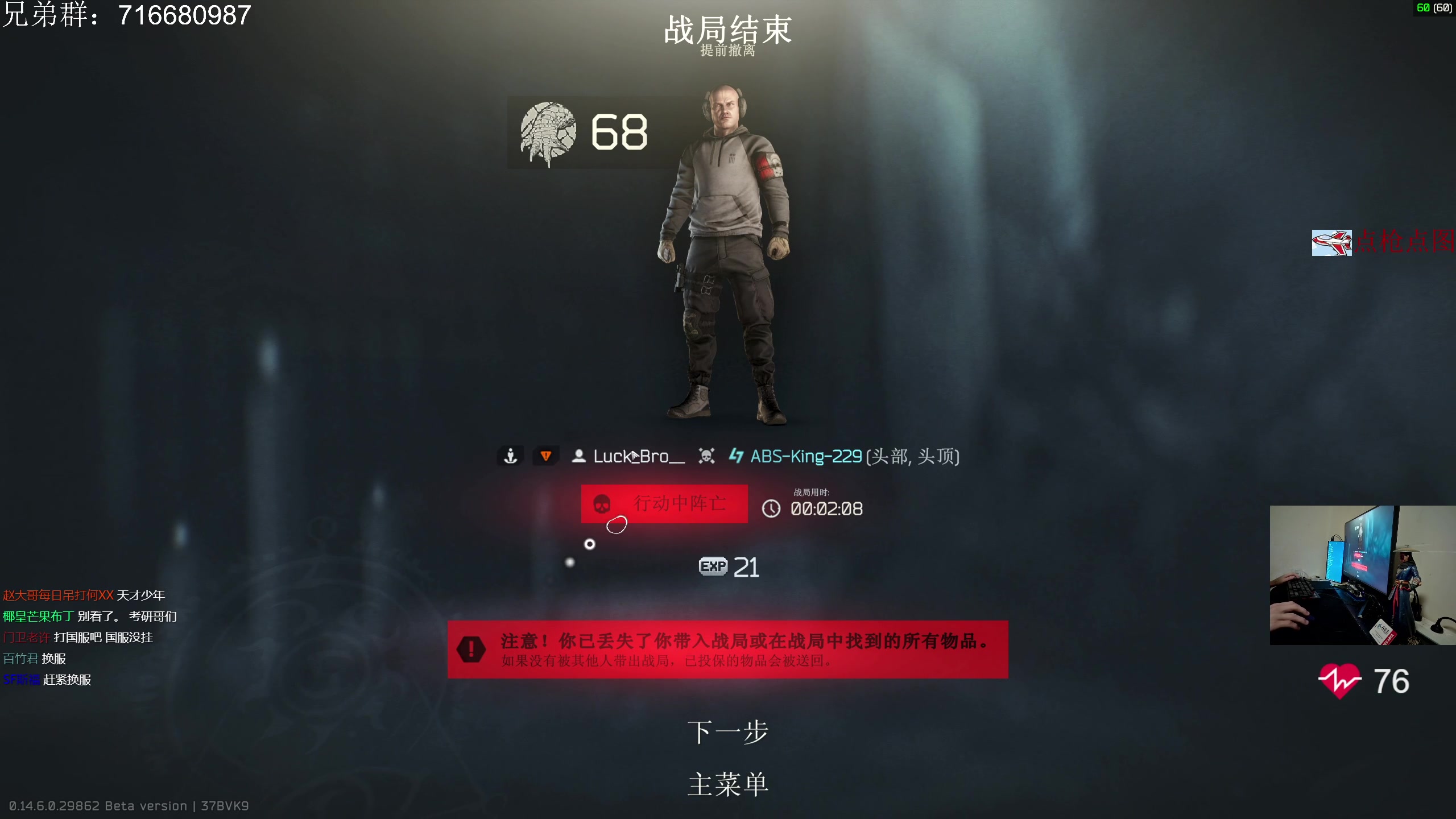 【2024-05-05 00点场】陈浩南丶ABS：最硬核的射击游戏！