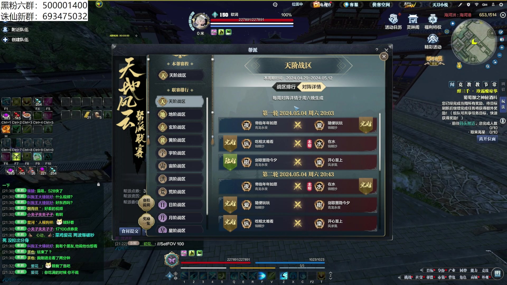 【2024-05-04 21点场】燕徊硯：沧海云帆天阶联赛！