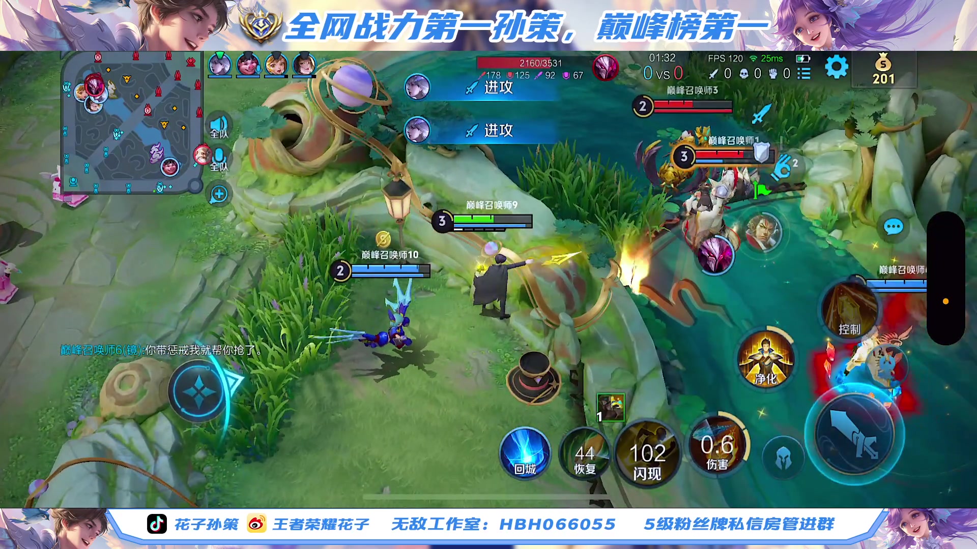 【2024-5-4 19点场】花子孙策:冲巅峰第一！！！ 10676761