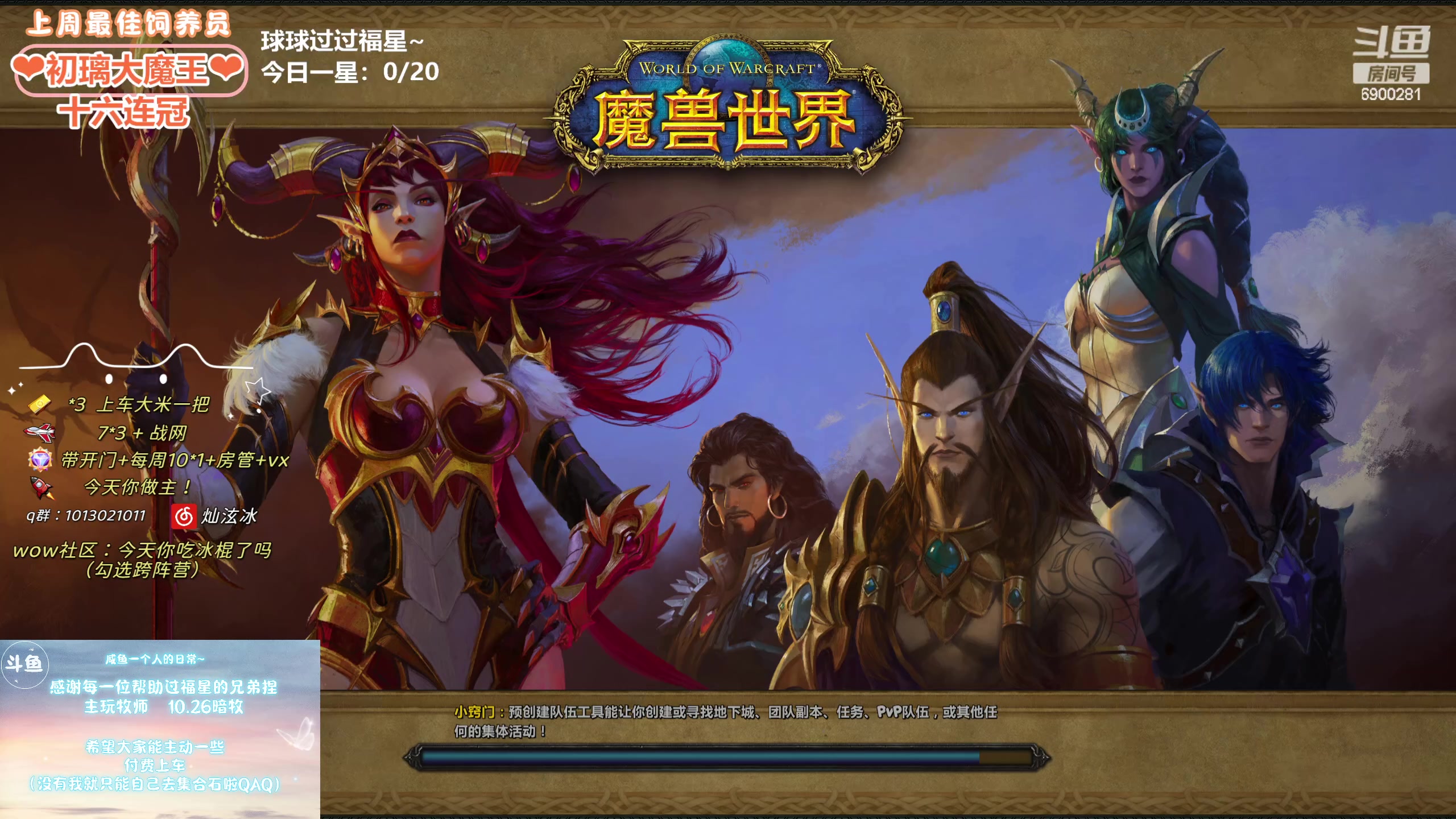 【2024-05-04 17点场】巫笑笑：wxx：魔兽魔兽新赛季！