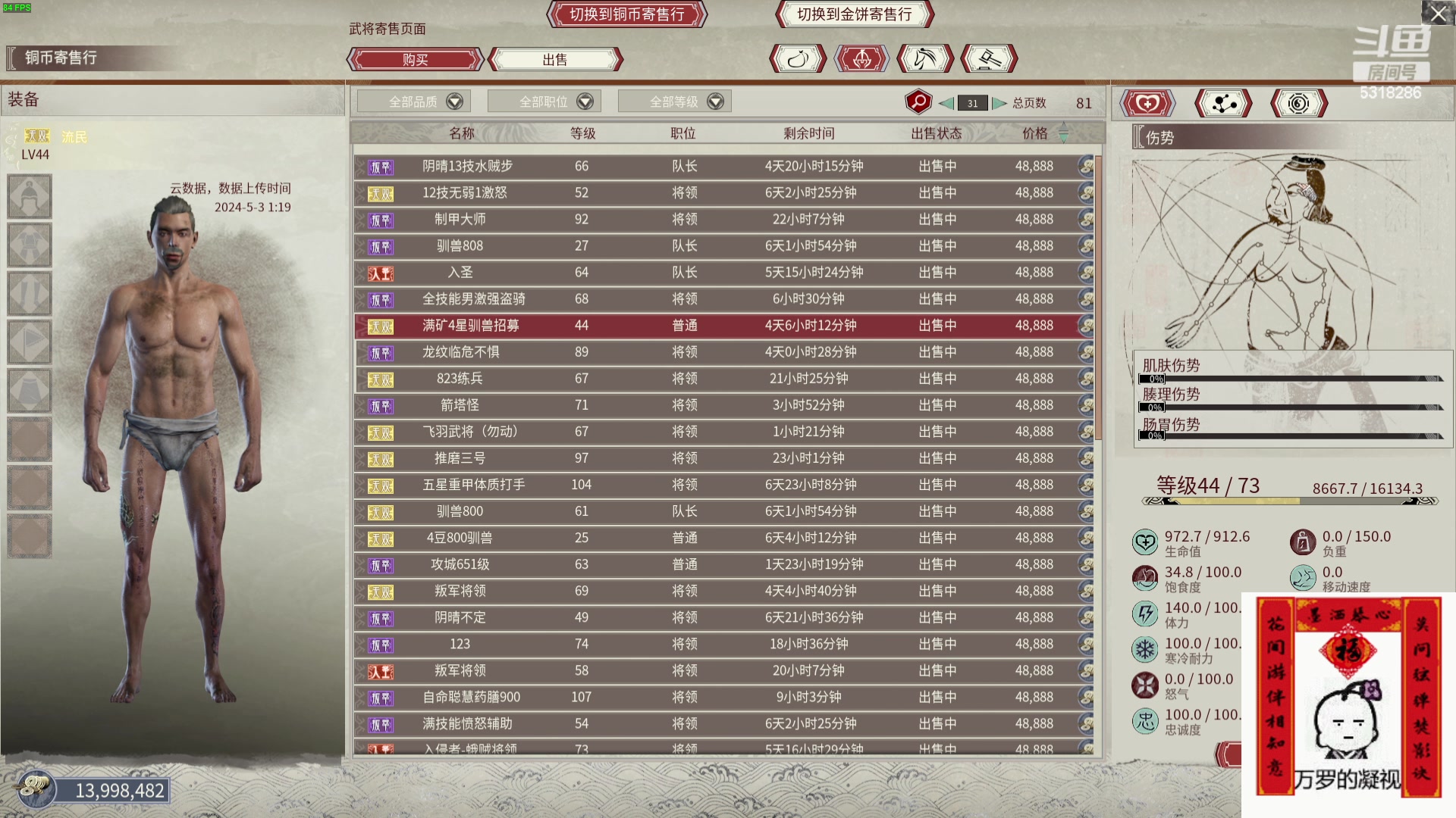 【2024-05-05 18点场】菜到极致小兰摧：五一七天乐 5318286