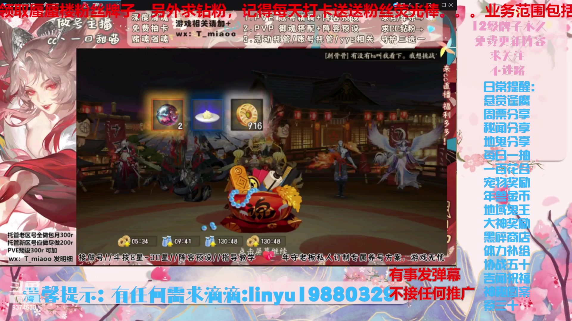 【2024-5-4 23点场】微光你的笑如海市蜃楼:50w勾玉鼠啥都会，不懂你就问