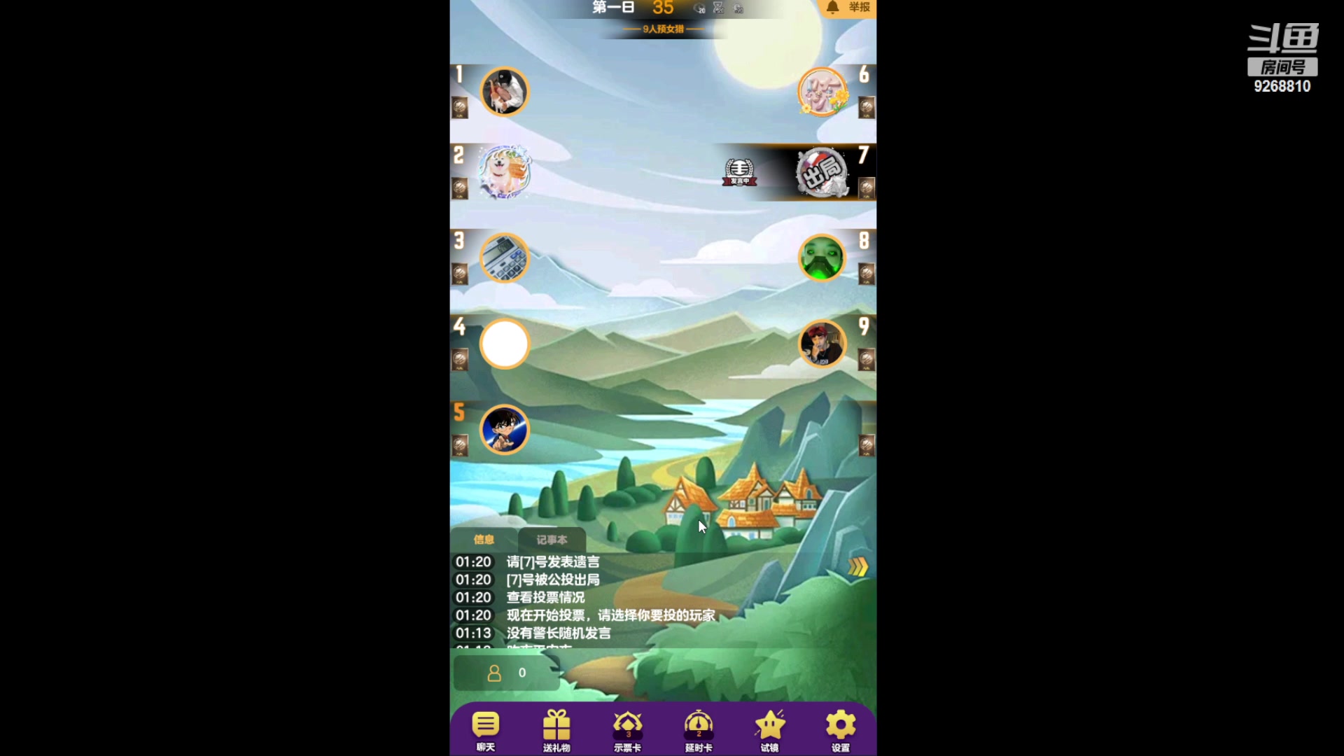 【2024-5-3 1点场】DY丶妖怪:#天天狼人#独处相安 万事言和