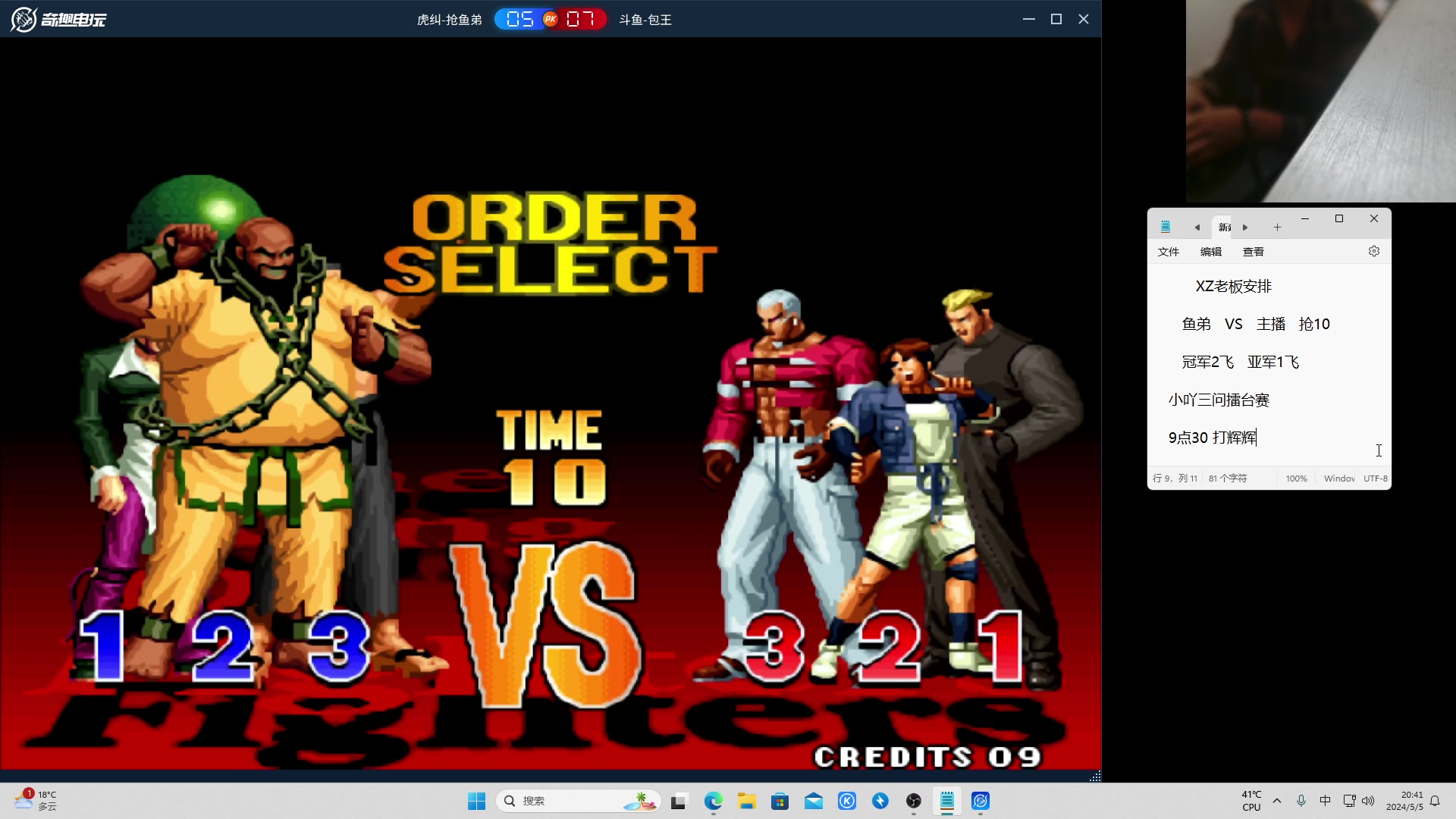 【2024-05-05 20点场】南通龟包：佳人们晚上好！ 66226