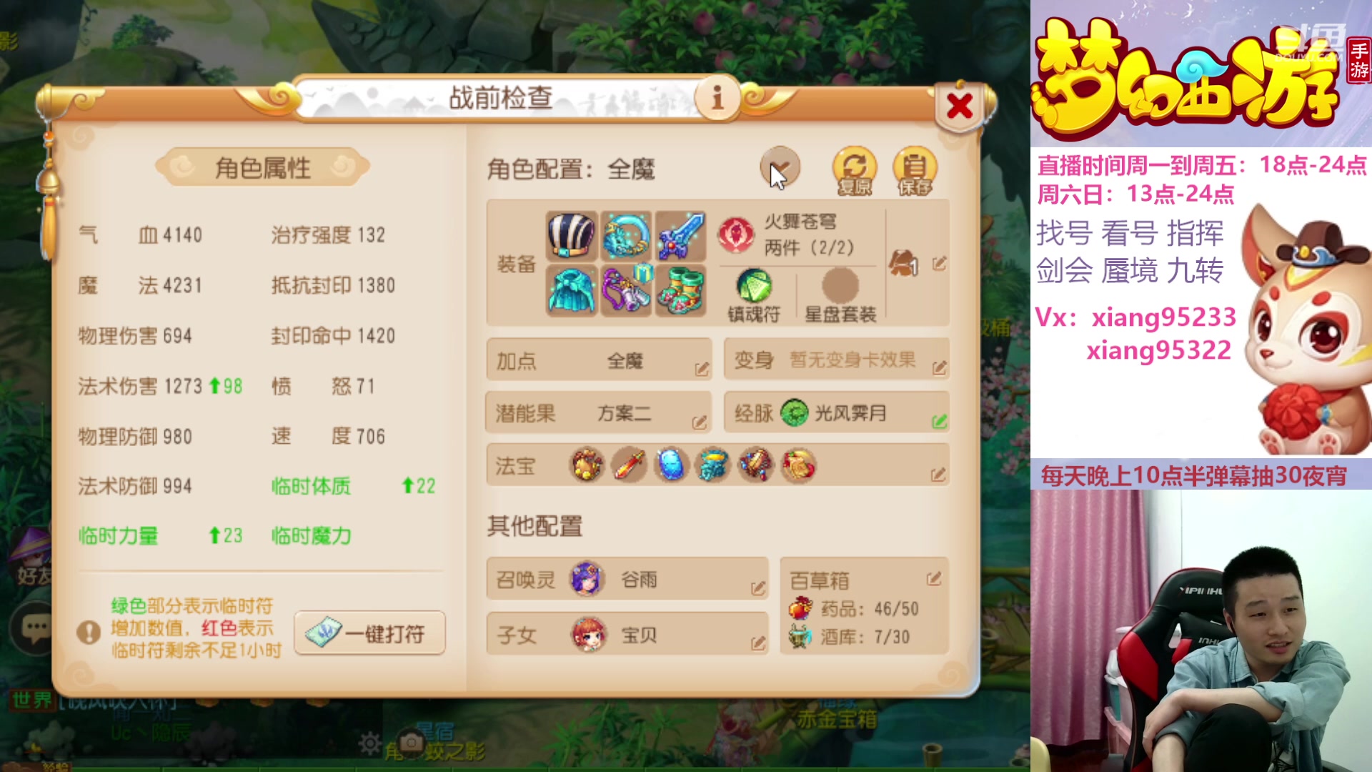 【2024-05-05 17点场】项95：永不摆烂的项前冲