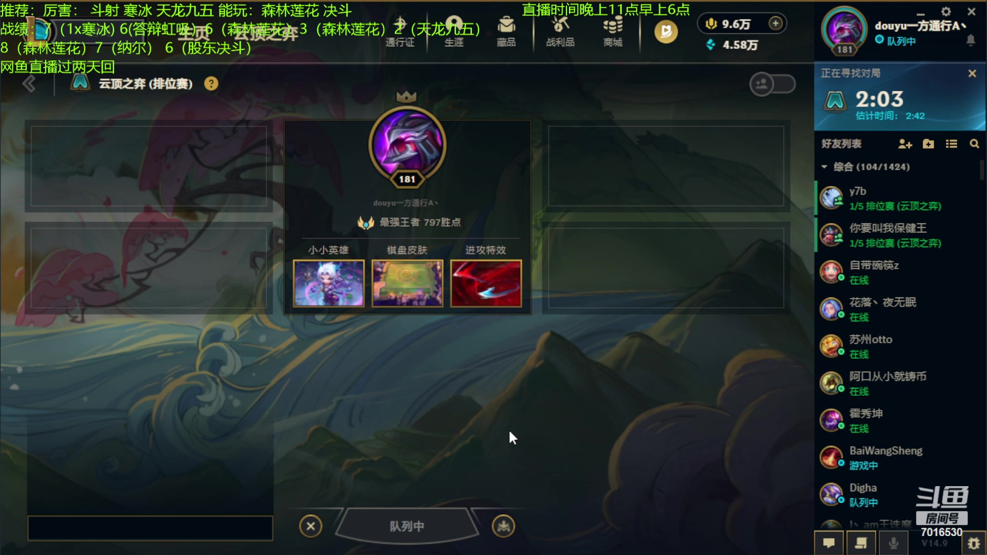 【2024-05-05 02点场】一方通行A丶：上态度！新版本冲第一咯冲冲冲冲