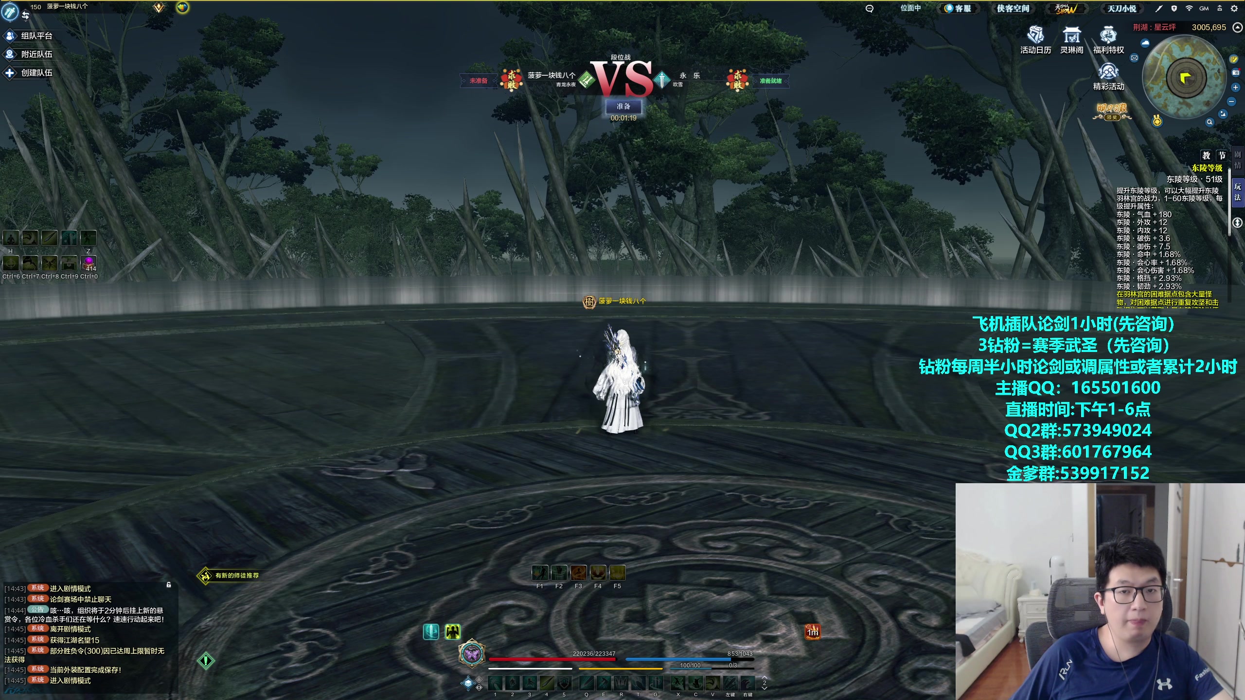 【2024-05-05 14点场】挽词丶清风：全职业论剑调属性,飞机可插队