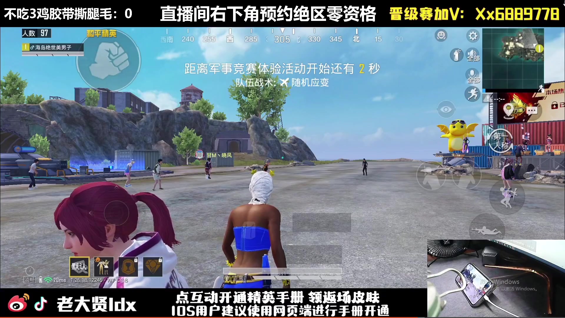 【2024-05-05 16点场】老大贤：皇冠1v4：手机天花板！！