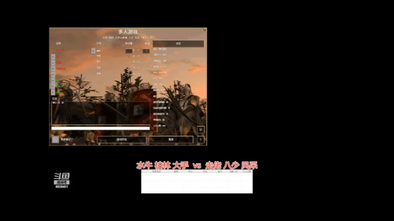 水牛 柏林 大手  3vs0  走佬 八少 风采