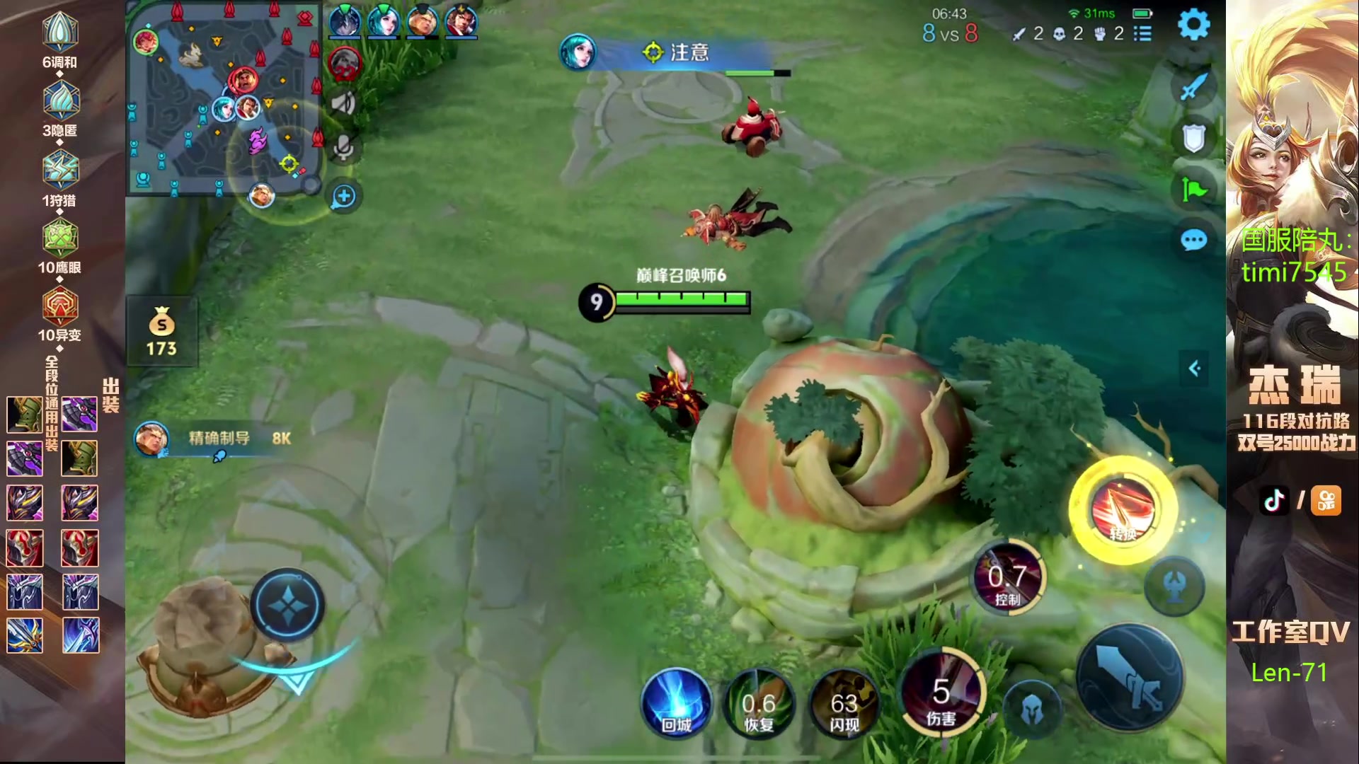 【2024-05-05 18点场】Ay杰瑞：为了irui而战