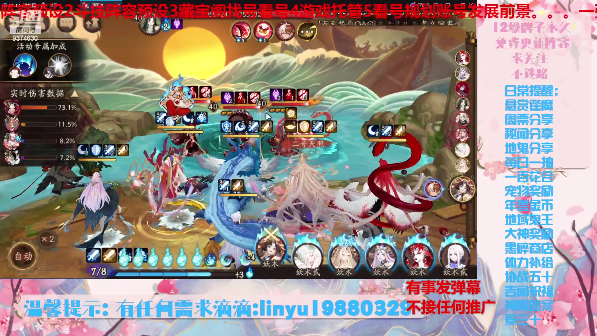 【2024-5-5 5点场】微光你的笑如海市蜃楼:50w勾玉鼠啥都会，不懂你就问