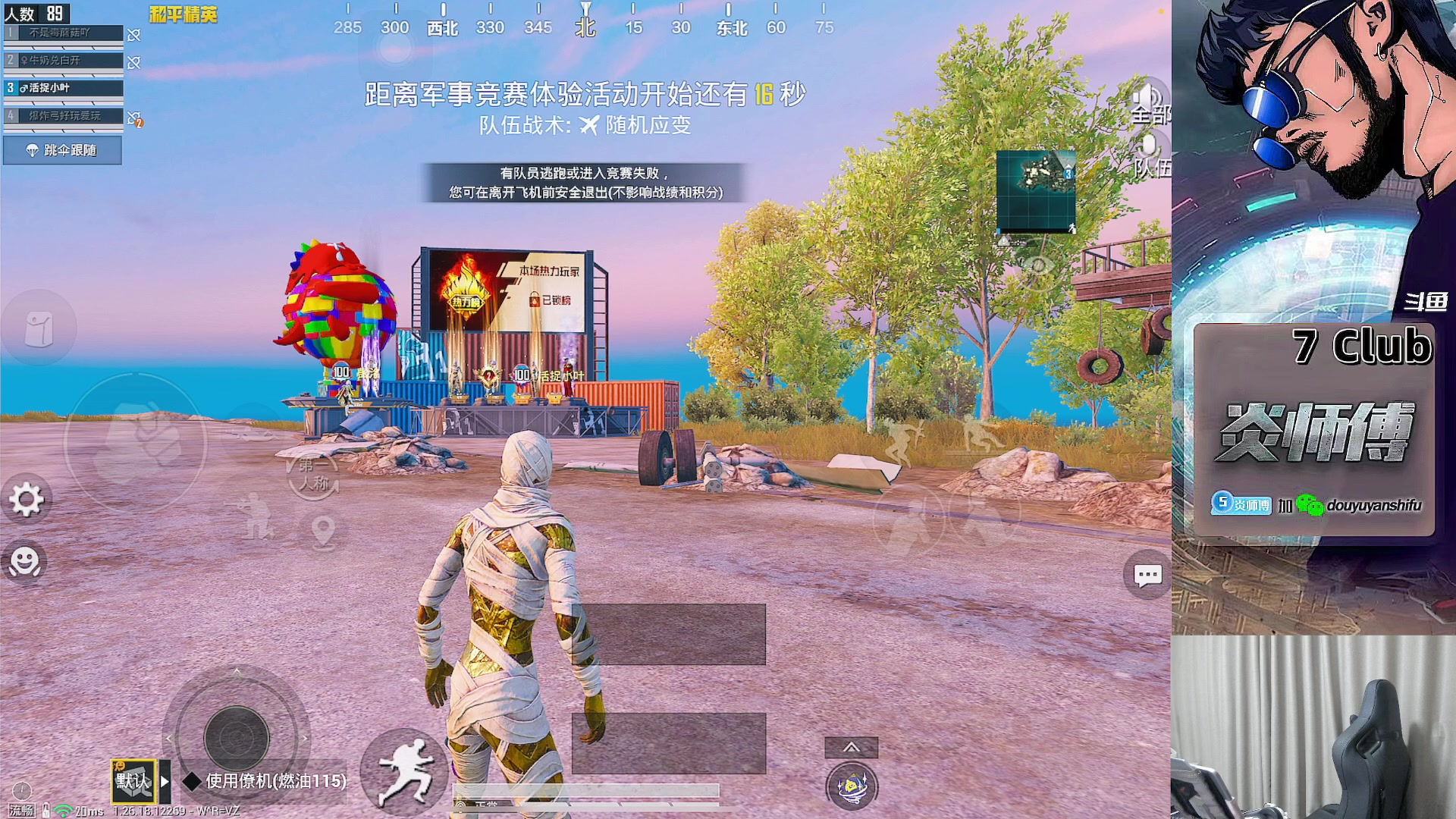【2024-05-05 19点场】炎师傅：每一天都充满热忱！