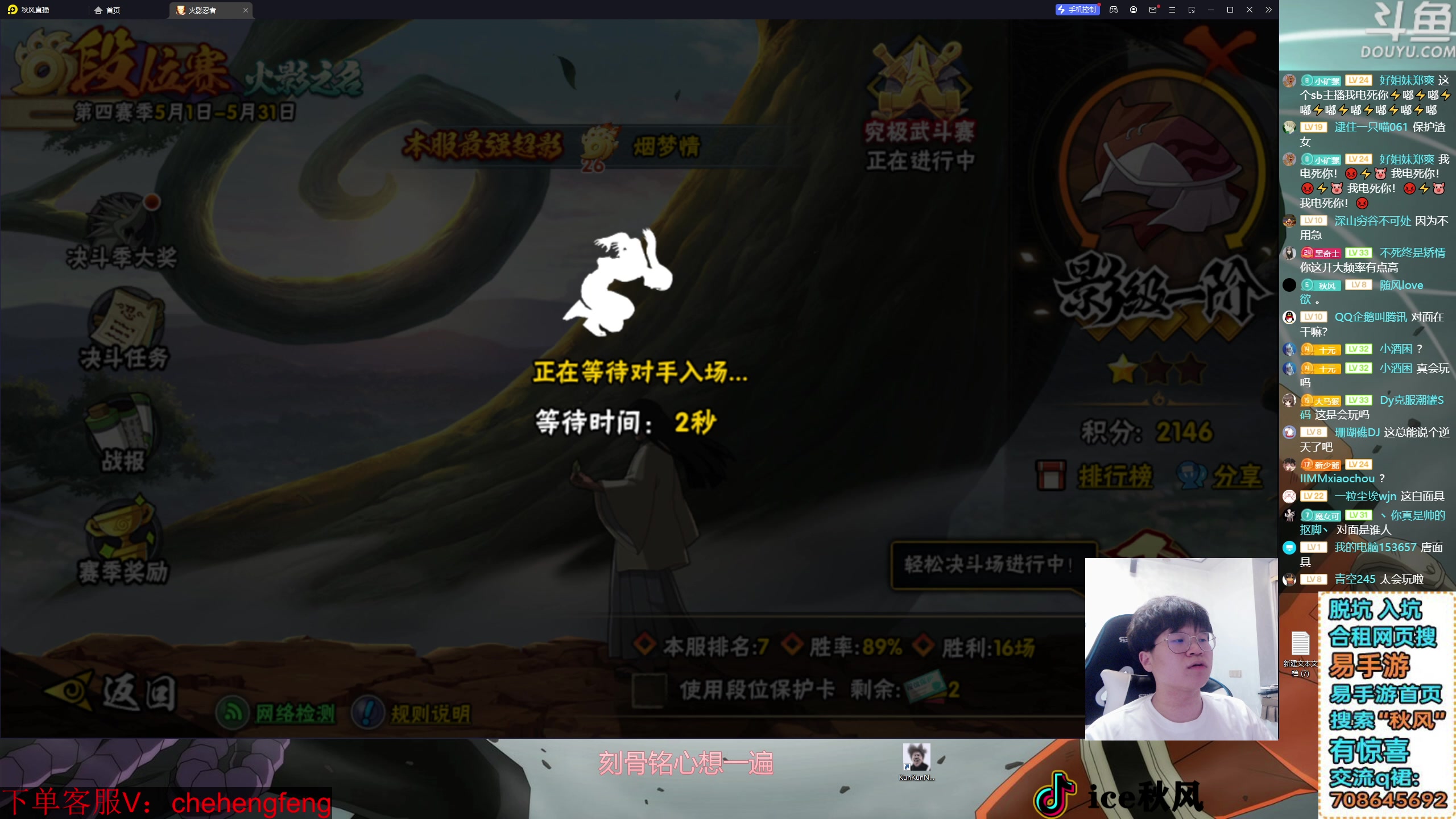 【2024-05-04 22点场】ice秋风：看5分钟带你了解月初超影，五一快乐！