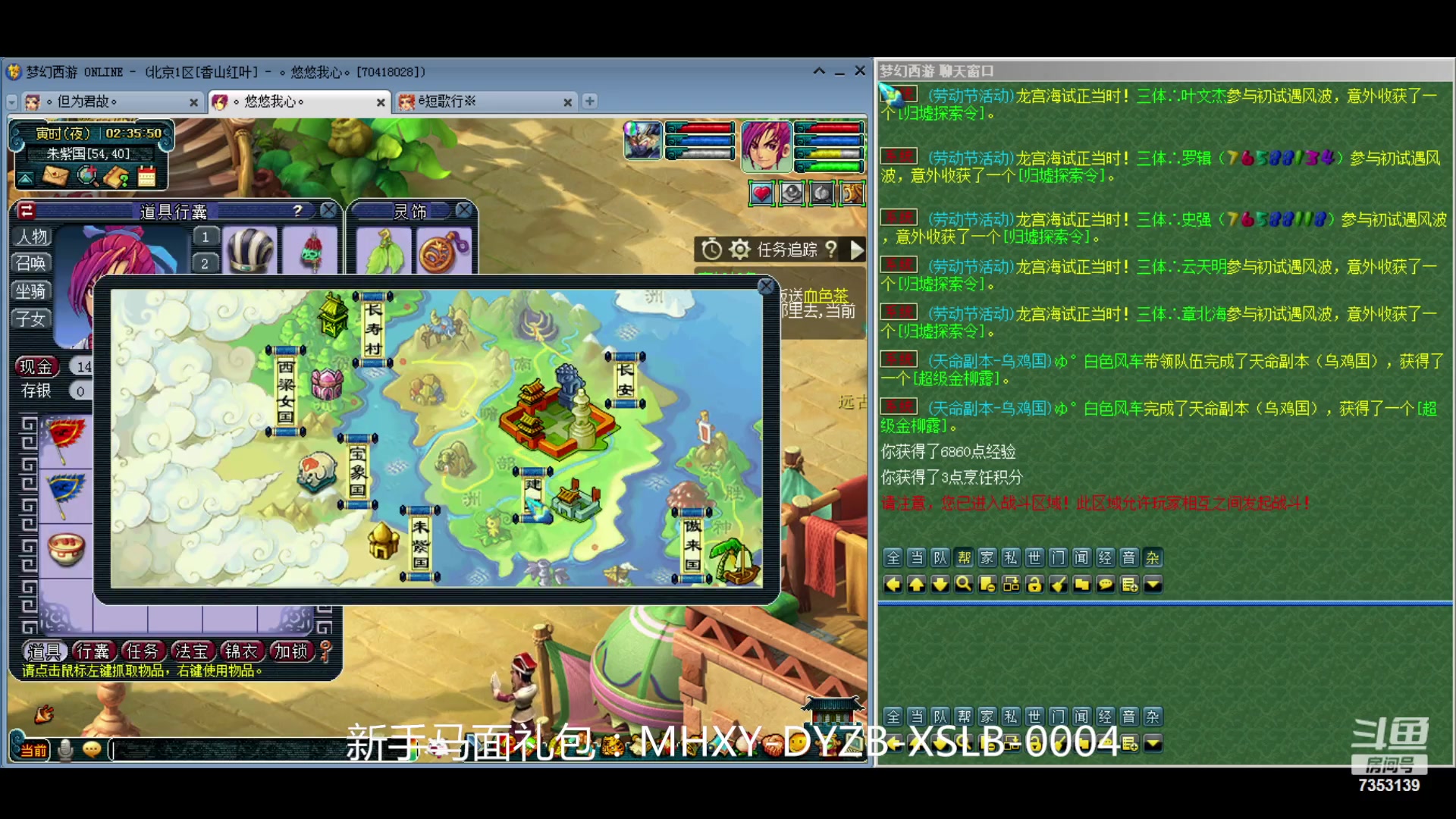 【2024-05-05 01点场】o山星o：香山红叶，飞升129