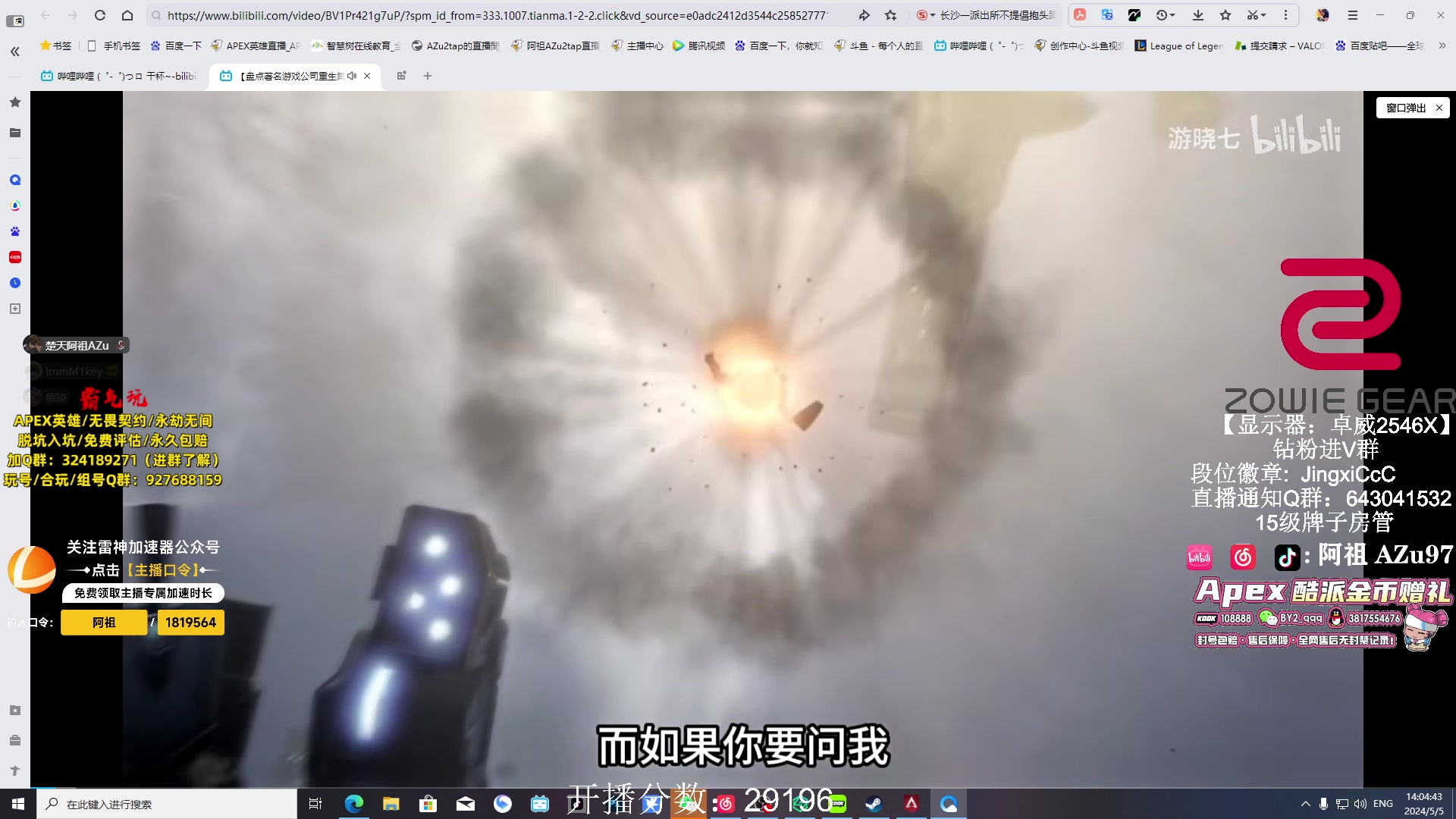 【2024-05-05 13点场】阿祖AZu2tap：保猎！！！！！！