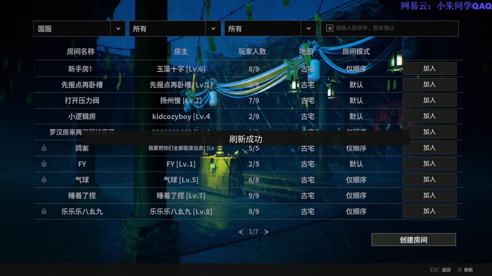 【2024-05-05 01点场】朱老师z：骑士团的噩梦：）
