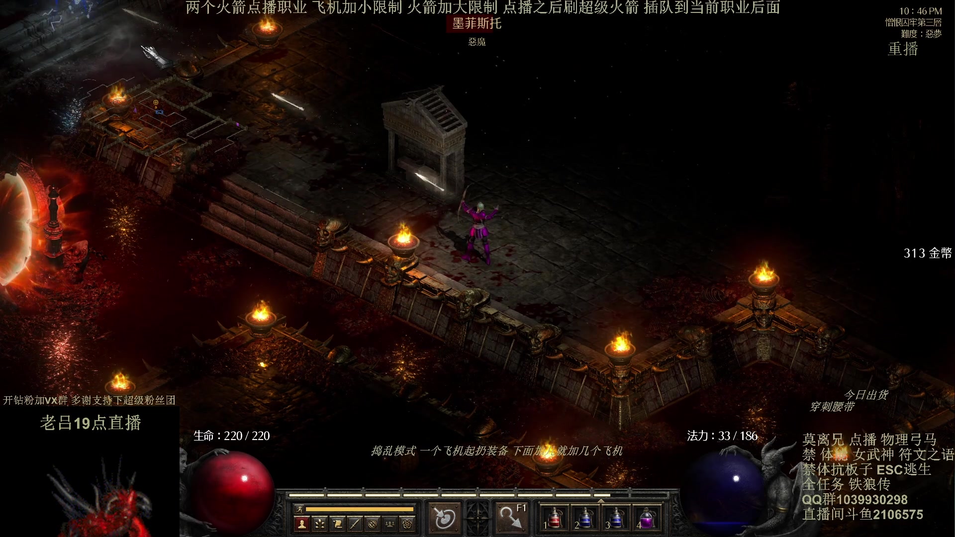 【2024-05-05 15点场】英雄吕布：暗黑2专家 物理弓马 极限开荒 挑战