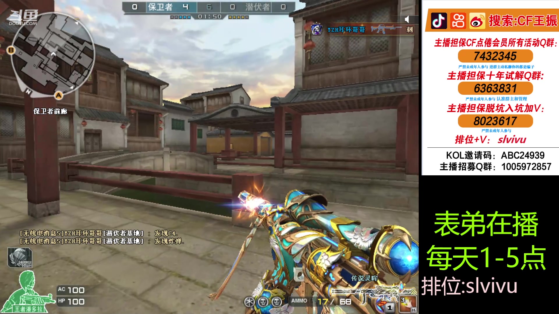 【2024-05-05 15点场】CF王振：努力冲北部前十~