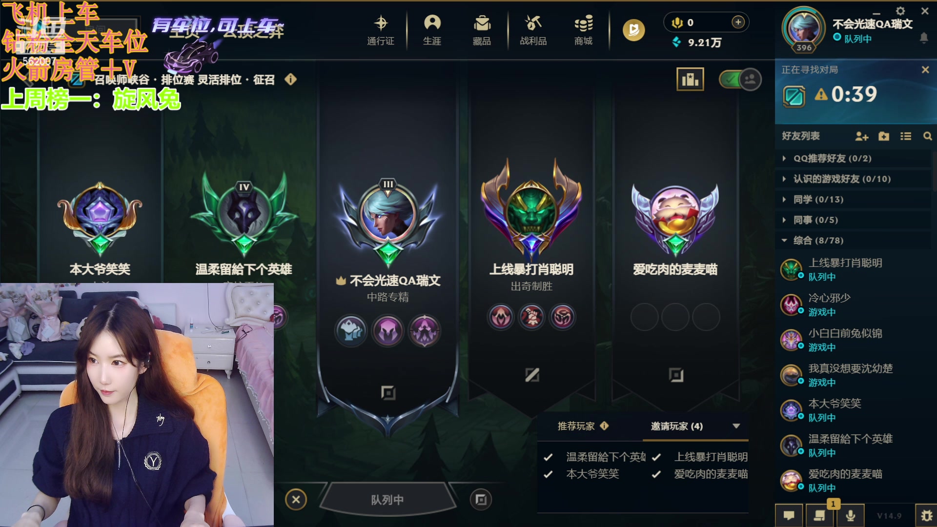 【2024-05-05 20点场】白菇凉：阿白白：艾欧尼亚有车位