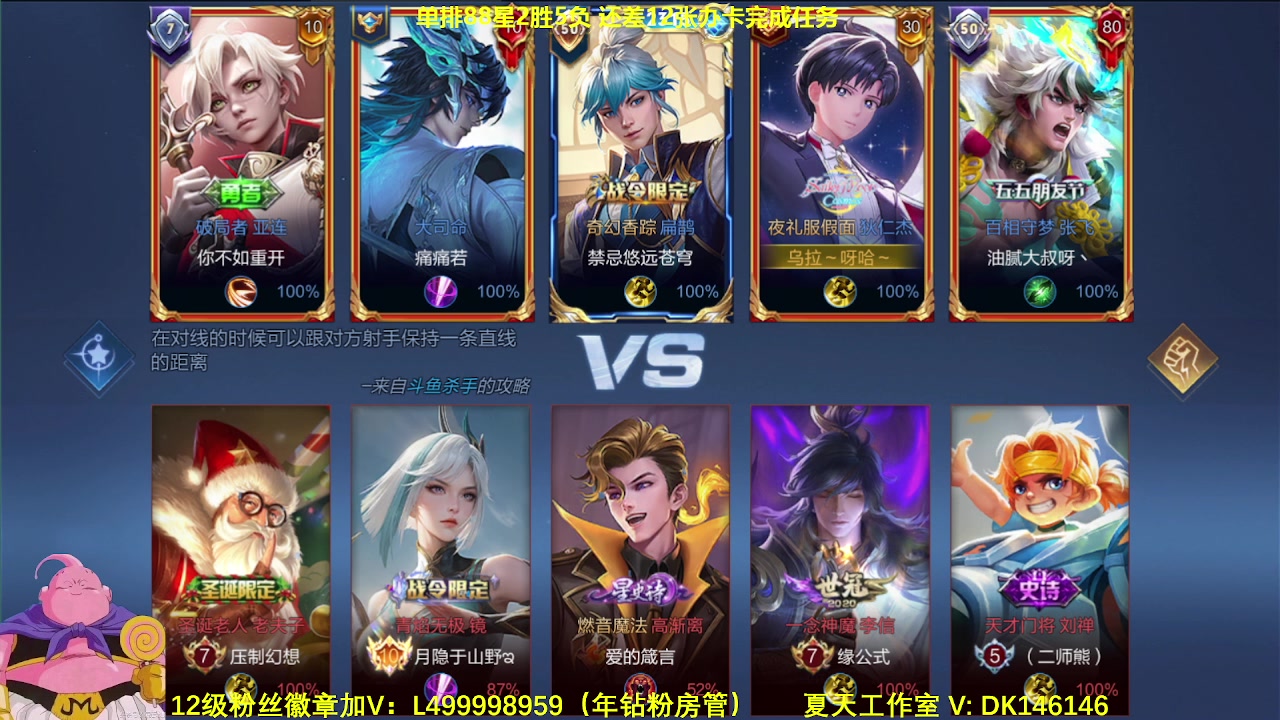 【2024-05-05 08点场】大魔王夏天天丶：射手单排百星90-100星，高星打法教学