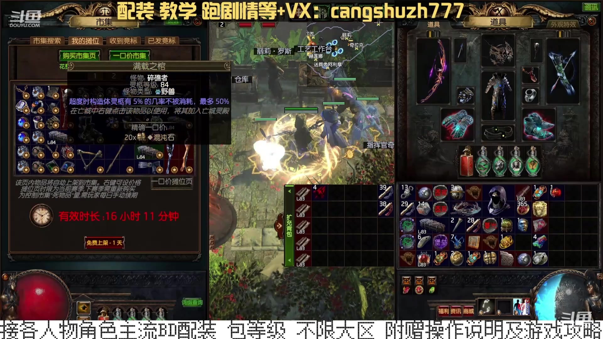 【2024-05-03 13点场】仓鼠召唤：当季最强BD专业配装