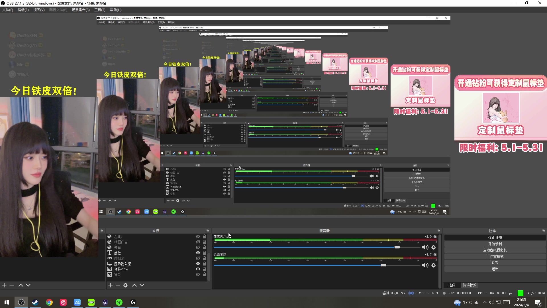 【2024-05-04 20点场】森宝sen：【森】铁皮双倍！今天三姐妹！