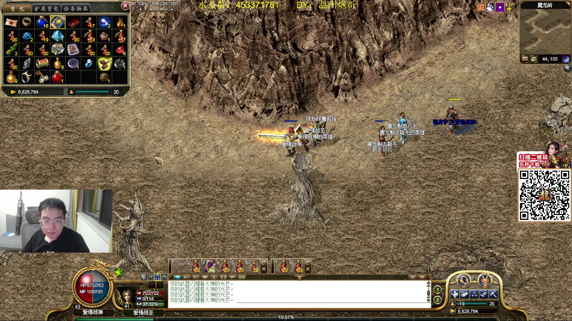 【2024-05-05 18点场】主播温州炮哥：玩传奇找炮哥