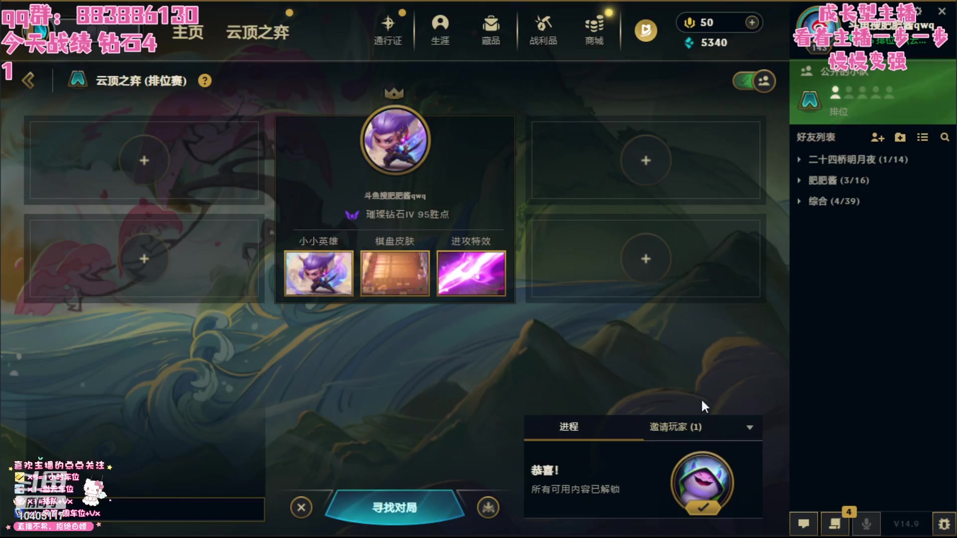 【2024-05-04 22点场】肥肥酱qwq：回来啦嘿嘿重新开始