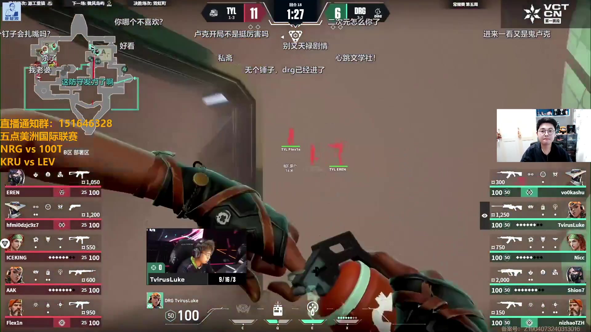 【2024-05-05 06点场】解说雨童：解说雨童：KRU vs LEV