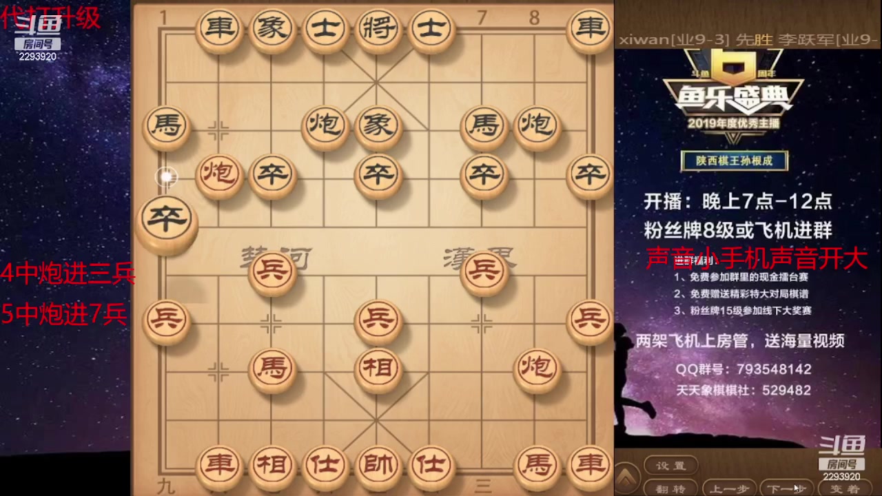 【2024-05-05 07点场】日月轮回888：巅峰布局全能大师