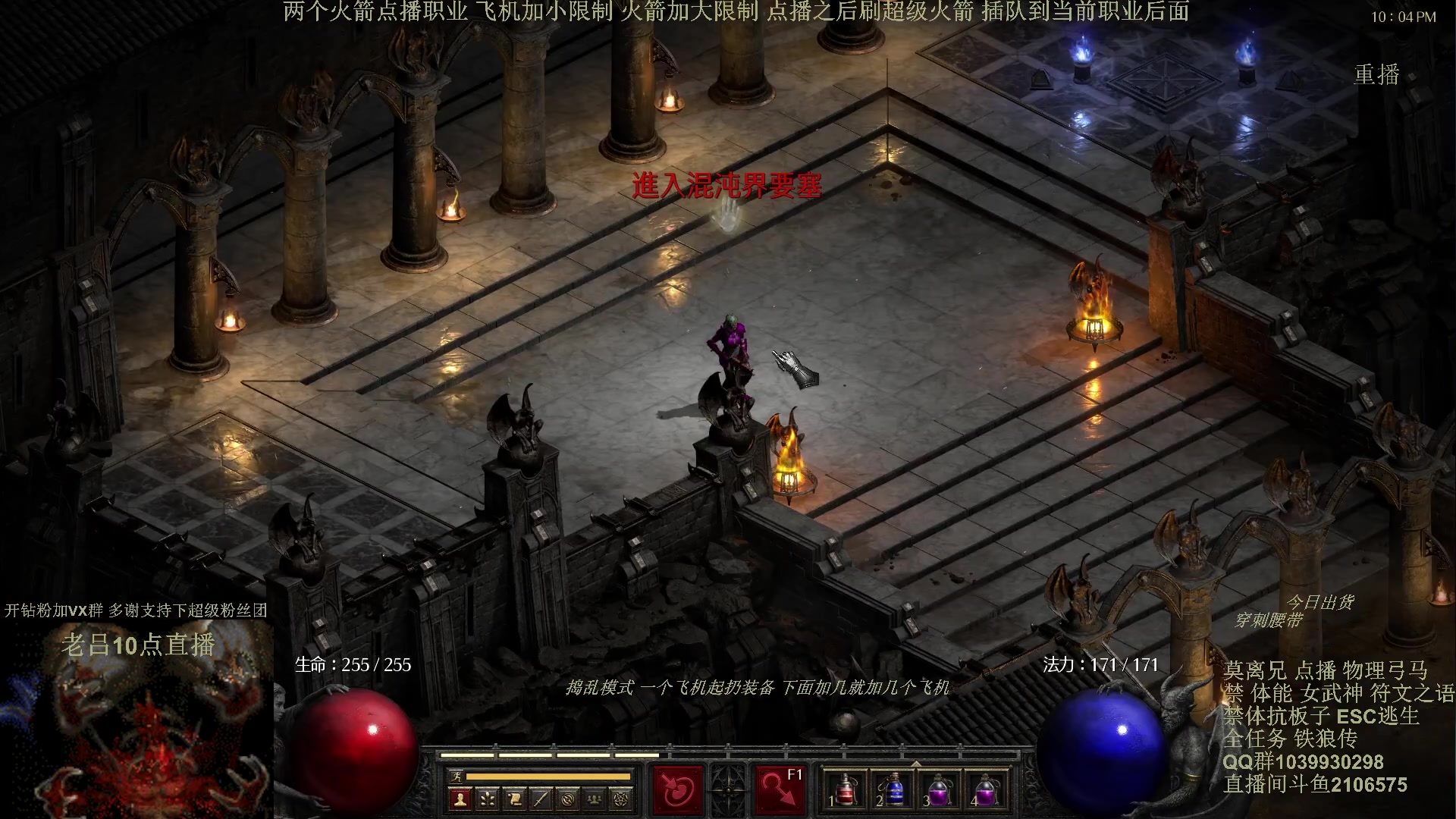 【2024-05-05 03点场】英雄吕布：暗黑2专家 物理弓马 极限开荒 挑战