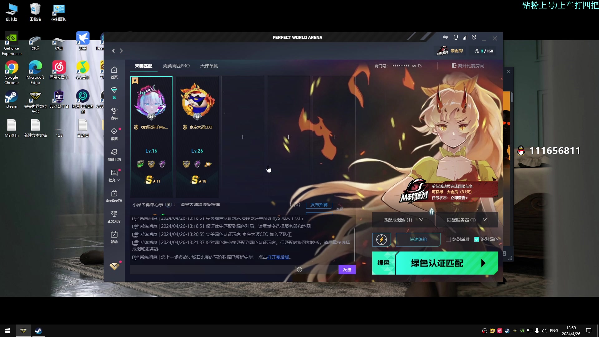 【2024-04-26 13点场】MaRt1nLyx：【MaRt1n】1.6rt魔王 沙二城主