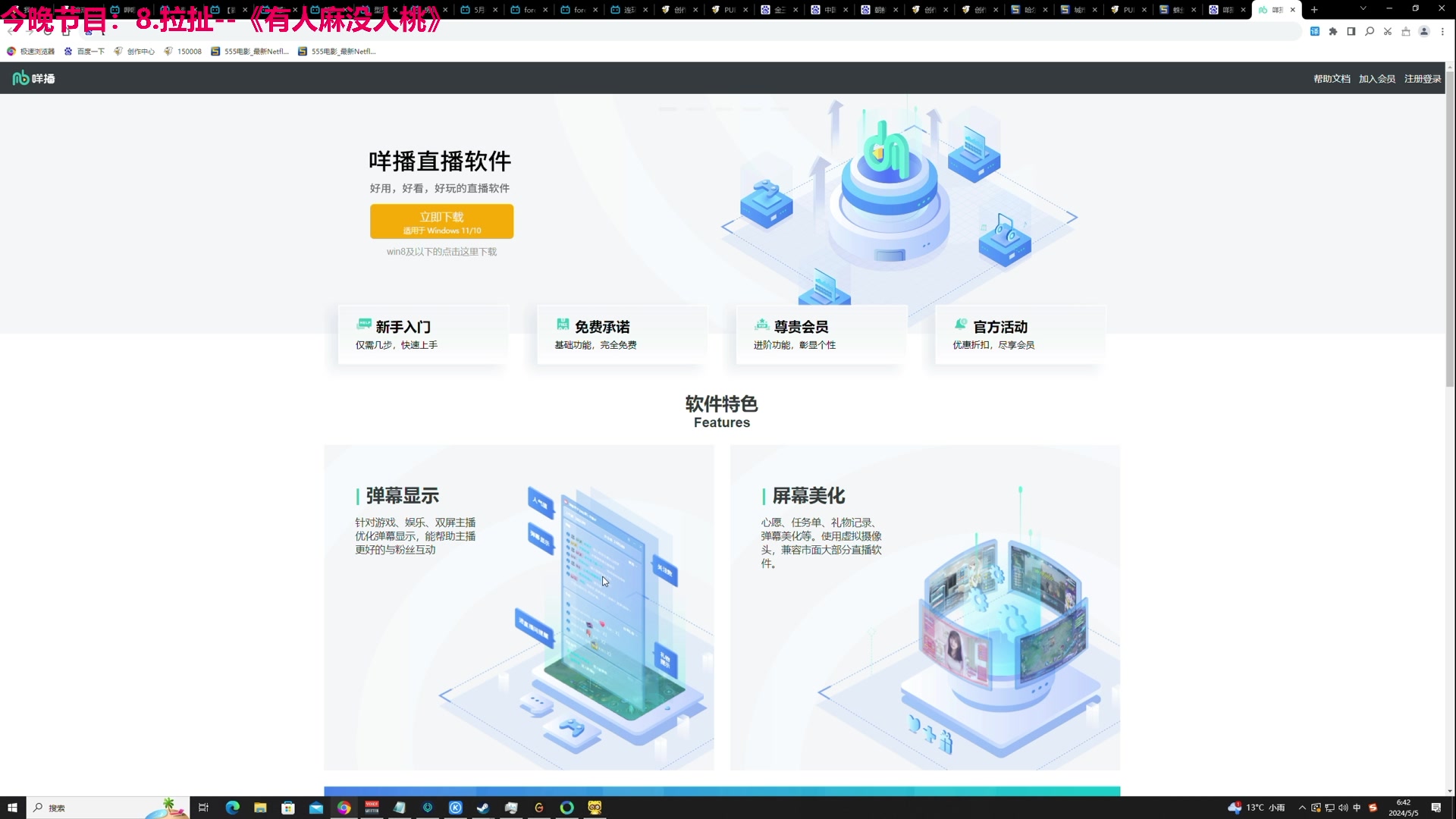 【2024-05-05 06点场】TYF唐亦风：白银双倍 桃一哥直播间 150008