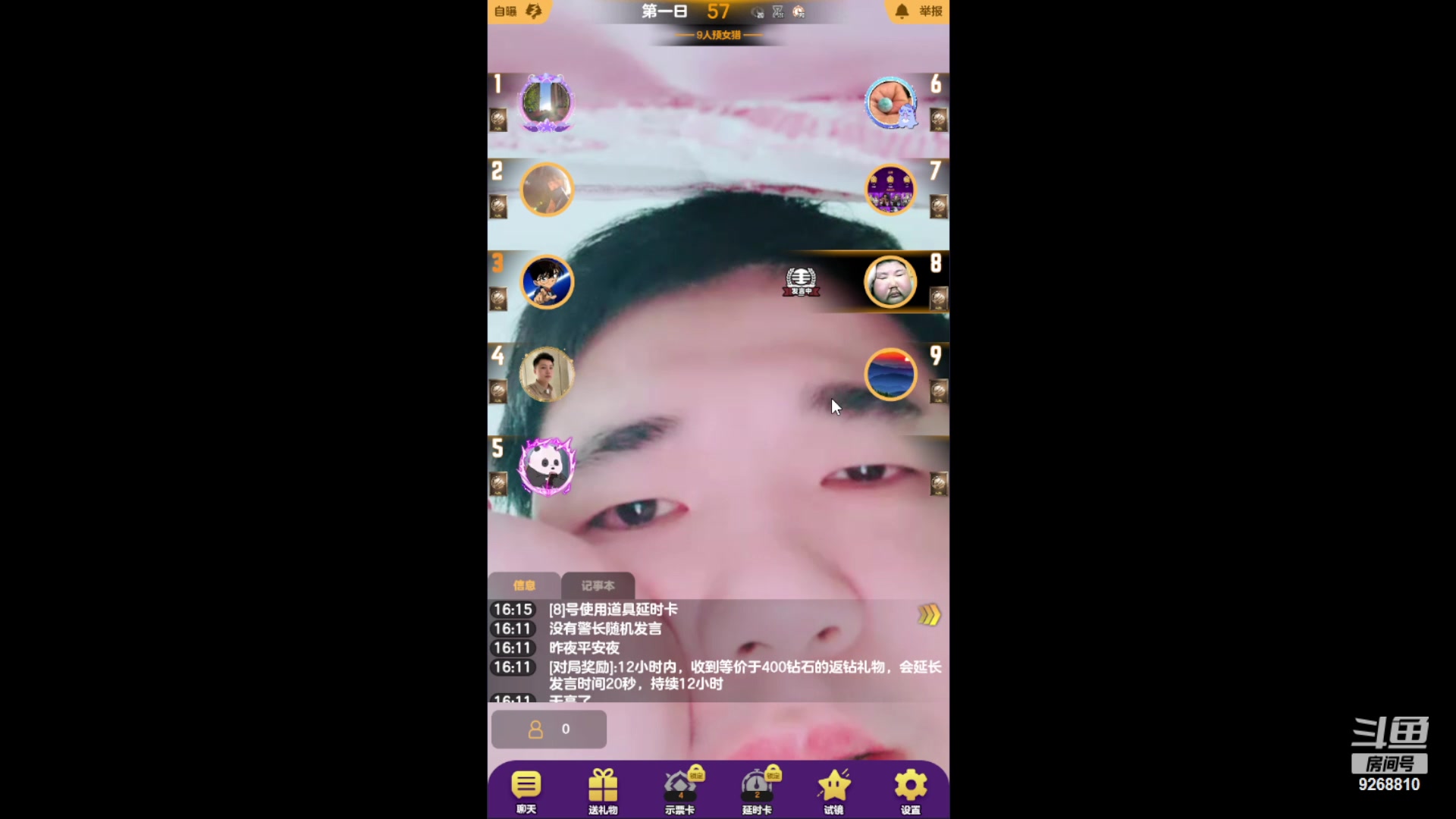 【2024-5-4 15点场】DY丶妖怪:#天天狼人#独处相安 万事言和